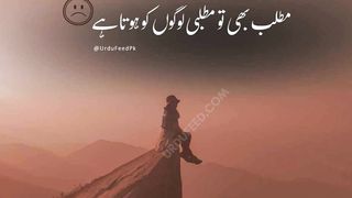 Urdu status ???? Urdu poetry ???? Urdu deep words ???? Urdu deep status
