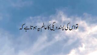 Jab Allah Tala Kisi Insan Ko Pasand Karta Hai To"