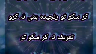 Logon ko fayda Na pahuncha sako to