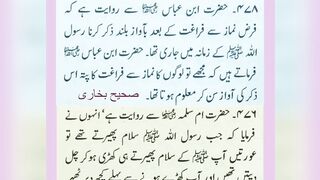 میری جَانب بھی ہو اِک نگاہِ کرم، اے شفیع الواریٰﷺ، خاتم الانبیاءﷺ 26