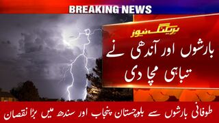 Pakistan weather forecast | weather news updates | mosam ka hal