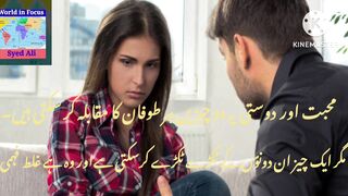 Mohabbat Aur Dosti Yeh Dou Cheezan.#world in focus #@sarifali #syedali