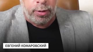 КОМЕНТАРИ:КОМАРОВСКИ