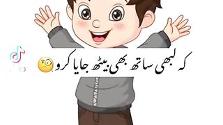 گھر والے کہتے ہیں ۔۔۔
