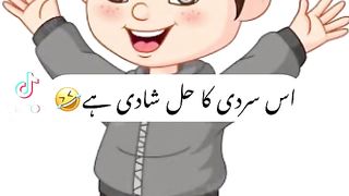 Is sardi ka hal shadi hai funny video