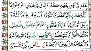 Surah Al Baqarah Word by Word - Learn Surah Al Baqarah - Learn Quran With Tajweed By Qari Muhammad Saleem