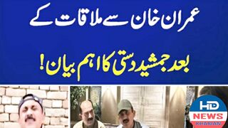 Jamshed Dasti Press Conference Today jamshed dasti press conference | jamshed dasti latest #hdnews