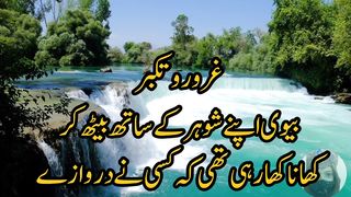 Gharoo o taqabur