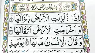 Surah_Az-Zilzal_Repeat_{Surah_Zilzal_with_HD_Text}_Word_by_Word_Quran_Tilawat(360p).