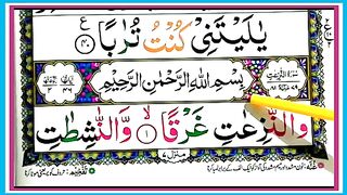 Surah_An-Nazee_aat_Ep%2301__Surah_An-Naziat_Half_HD_text___Learn_word_by_word_easily____Kid_s_Quran(360p).