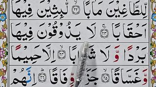 How_to_Recite_Surah_An-Naba_Ayaat_24-27_(360p).
