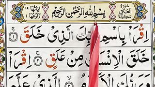 Surah_Al-Alaq_-_96__(part1)_سورۃالعلق_{_surah_alaq__HD_arabic_text_}_Quran_For_Childrens_Online(360p).