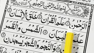 Ar-Rahman_Surat_{Surah_Rehman_Short_Recitation_with_text}(360p).