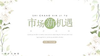 市场风口新机遇，露营风潮崛起，详细操盘和市场研究报告