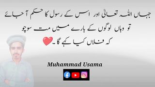 Allah Pa Yakean Rakean| Muhammad Usama | Osama Khan | محمد اسامہ