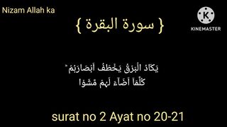 Surah baqara ayat no 20-21