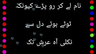 کسی کا ❤️ اتنا مت دکھاؤ کہ وہ اللہ کے سامنے