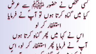 Astaghfar | Hadees |  Status