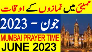 Mumbai Prayer Timing June 2023 | Mumbai Prayer Time Today 2023 | Mumbai Namaz Time Today 2023