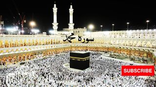 Surah Muhammad Full ||By Sheikh Qari Abdul Rehman Assudais |Urdu Translation |सूरा मुहम्मद