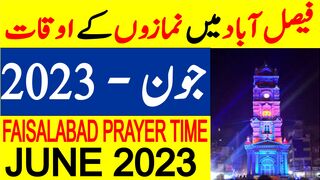 Faisalabad Prayer Time Today | Faisalabad Namaz Time Today | Faisalabad Prayer Timing June 2023