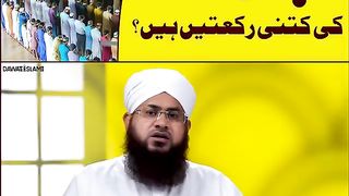رکعات جمعہ مبارک۔ Rkat Juma Mobark