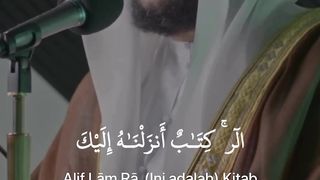 Surah Ibrahim Ayat 1-3 - #Syeikh Ibrahim Mansour