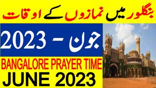 Bangalore Prayer Timing June 2023 | Bangalore Prayer Time Today | Bangalore Namaz Time Today 2023
