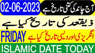 Today  Date | Aaj Chand Ki Tarikh Kya Hai |  Calendar | Hijri Date | 02 June 2023