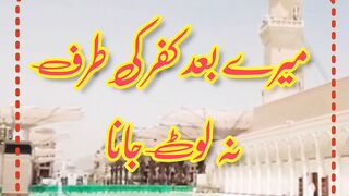 حدیث شریف 3