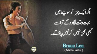 Best urdu Quotes #urduquotes 7