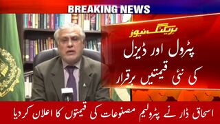 Petroleum price decreased in pakistan | news updates