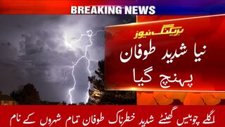 Weather news updates | mosam updates | weather news