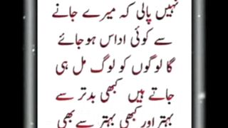 Golden_words_in_urdu