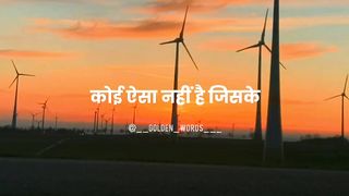 ऐसा कोई नहीं है  __golden_words___