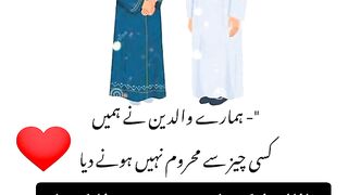 #sayameen