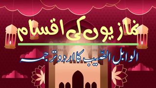 Types of Worshippers.