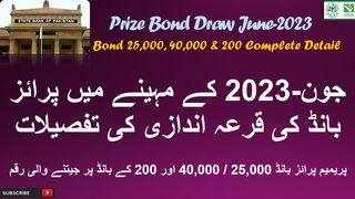 premium prize bond draw in june-2023 | 40000 , 25000 & 200 bonds | schedule & wining amount details