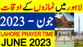 Lahore Namaz Time Today 2023 | Lahore Prayer Time Today 2023 | Lahore Prayer Timing June 2023