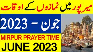 Mirpur Namaz Time Today 2023 | Mirpur Prayer Time Today 2023 | Mirpur Prayer Timing June 2023
