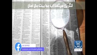 Parts of speech | part 2 | miss Aneela afzzal | Almuallim | Academyalkitab