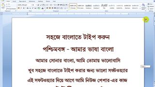 How To Bangla Text Save To PDF File