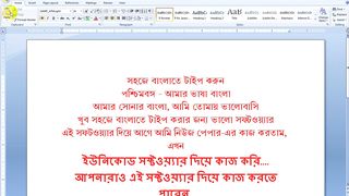 How To Bangla Text File Password Protected on MSWORD Save As Option