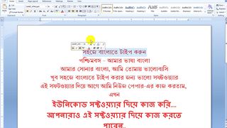 How To Bangla Text Add To Draw Table