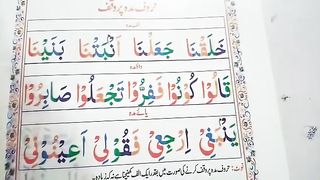 Haroofa Madha ka Qaida  (Noorani Qaida Online)