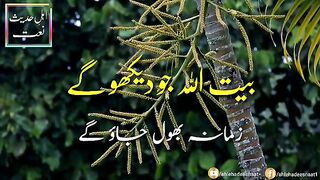 zamana bhool jao gy | ahlehadees | tanvir hussain bhutta