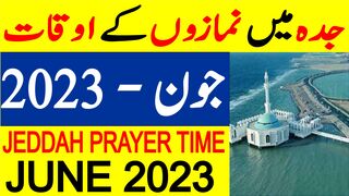 Jeddah Prayer Time Today | Jeddah Namaz Time Today | Jeddah Prayer Timing June 2023 | Tappyala