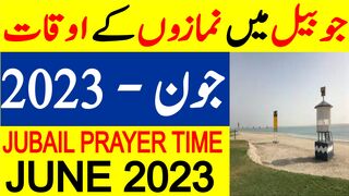 Jubail Prayer Timing June 2023 | Jubail Prayer Time Today 2023 | Jubail Namaz Time Today 2023