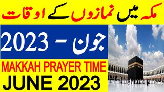 Makkah Prayer Time Today | Makkah Namaz Time Today | Makkah Prayer Timing June 2023 | Tappyala