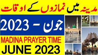 Medina Prayer Time Today | Medina Namaz Time Today | Medina Prayer Timing June 2023